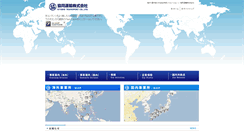 Desktop Screenshot of kyodo-transport.com