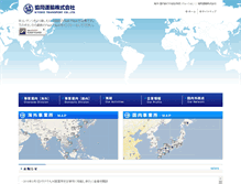 Tablet Screenshot of kyodo-transport.com